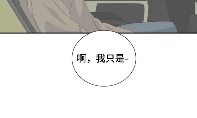 第58章：愣住