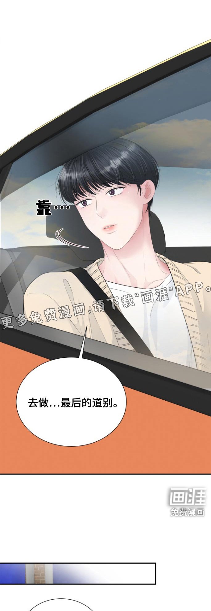 第59章：出事了