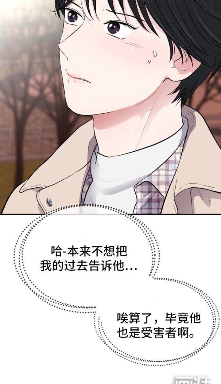 第6章：表白