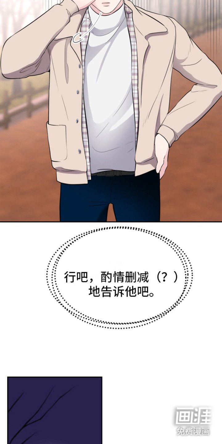 第6章：表白