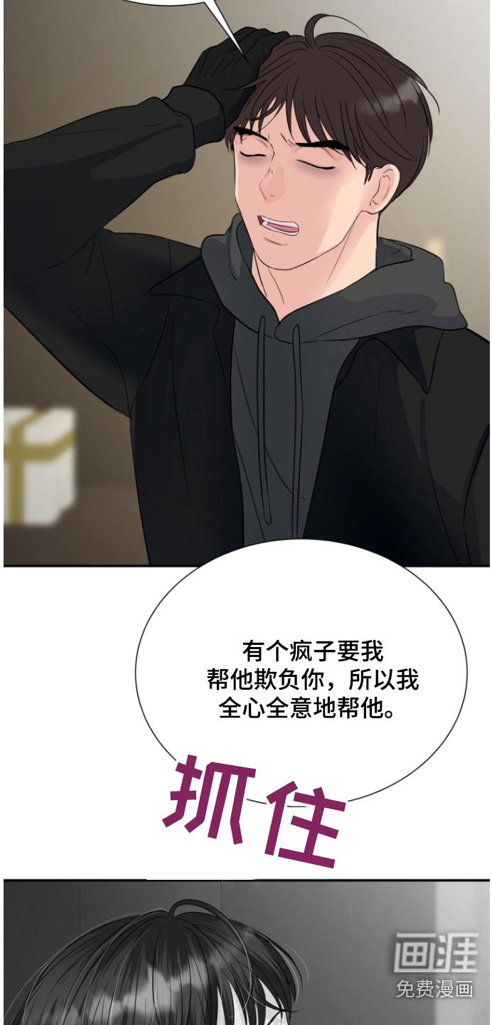 第60章：杀了你们