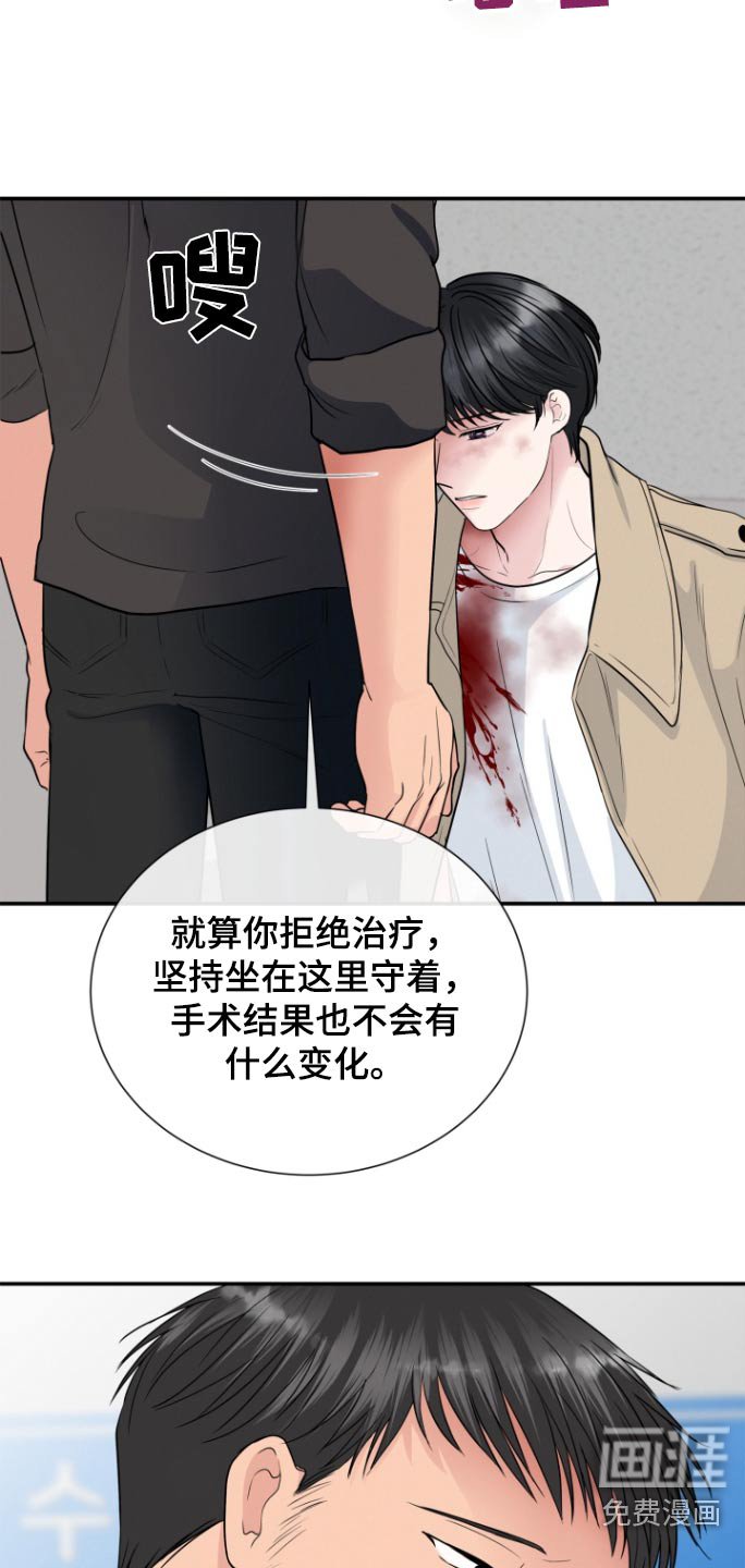 第63章：手术