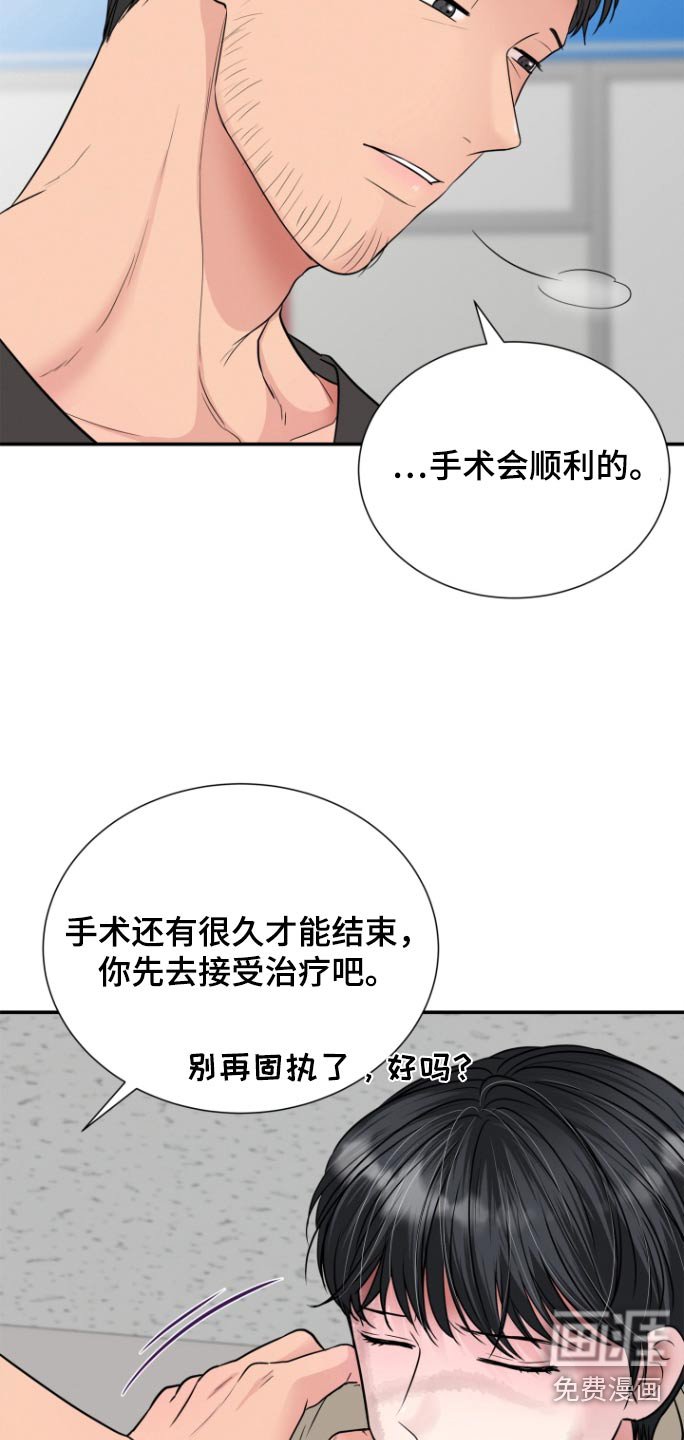 第63章：手术