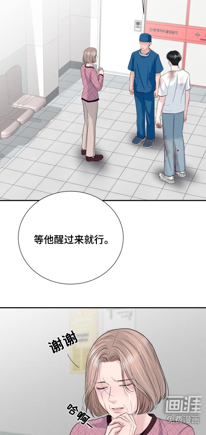 第64章：快点醒来