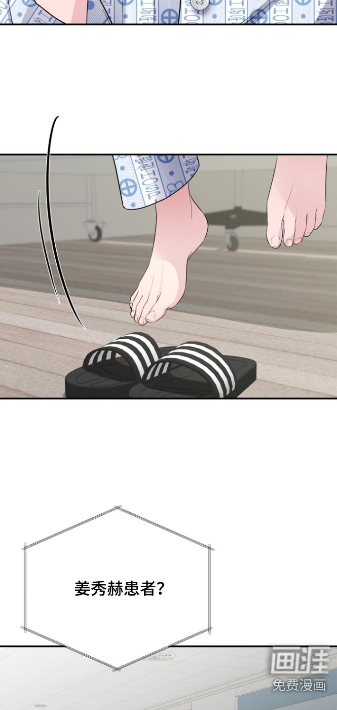 第64章：快点醒来