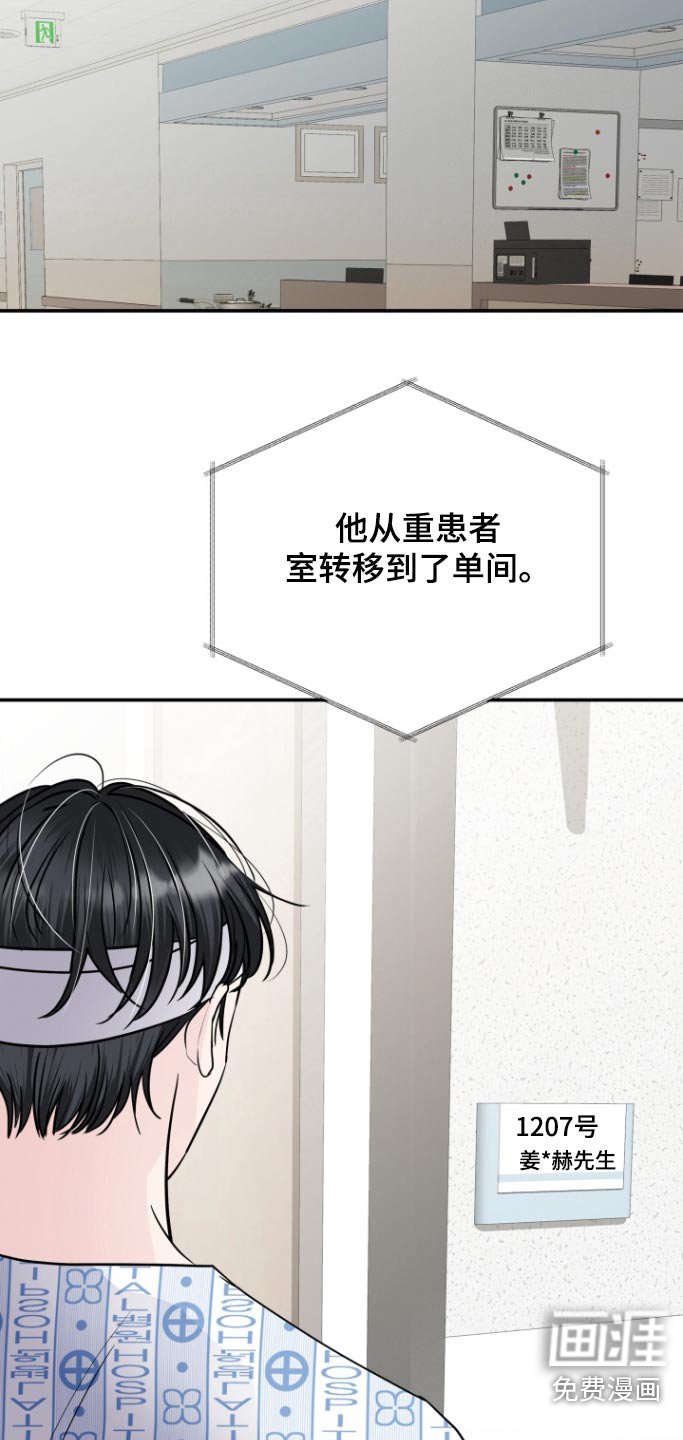 第64章：快点醒来