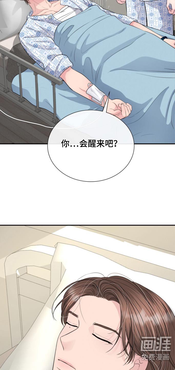 第64章：快点醒来