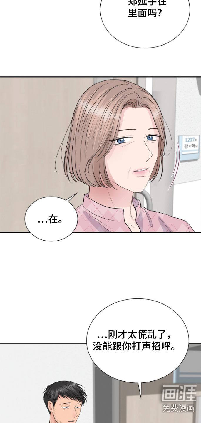 第64章：快点醒来