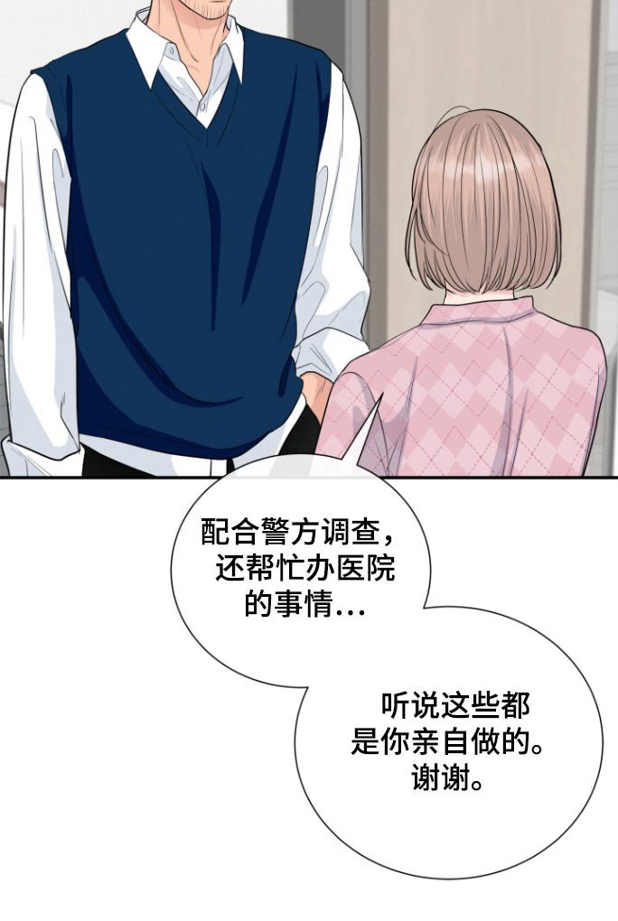 第64章：快点醒来