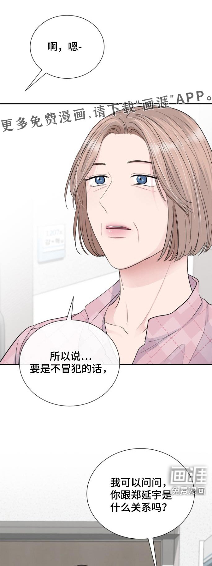 第65章：给你的信