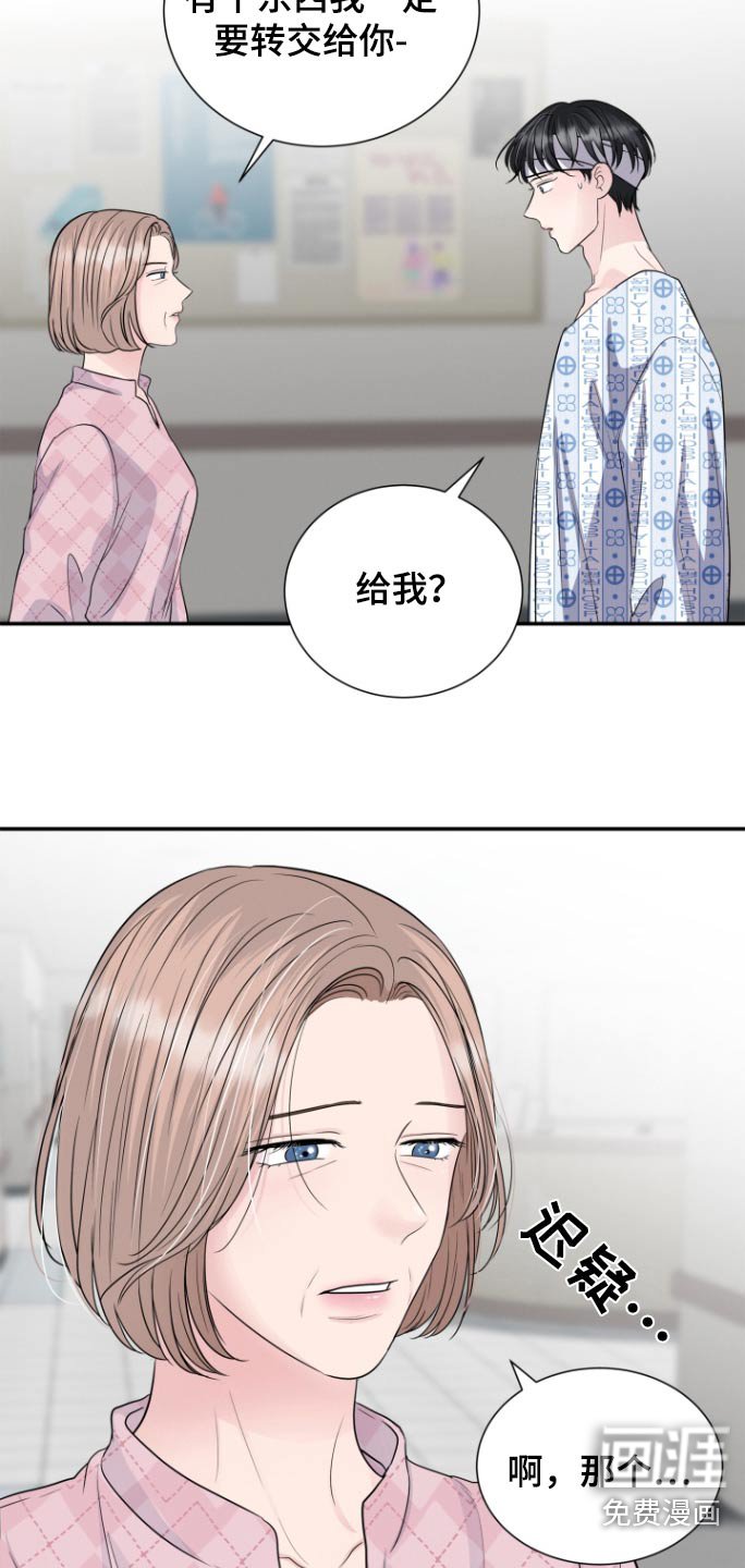 第65章：给你的信