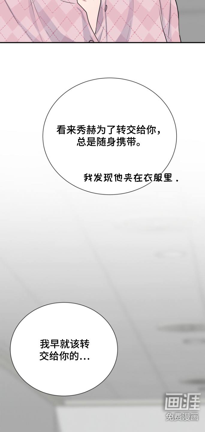 第65章：给你的信