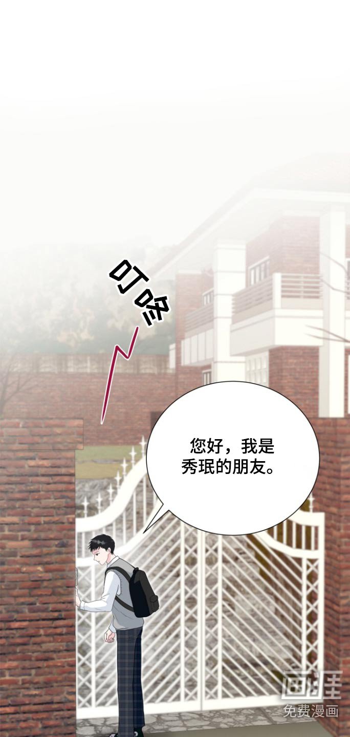 第66章：一巴掌