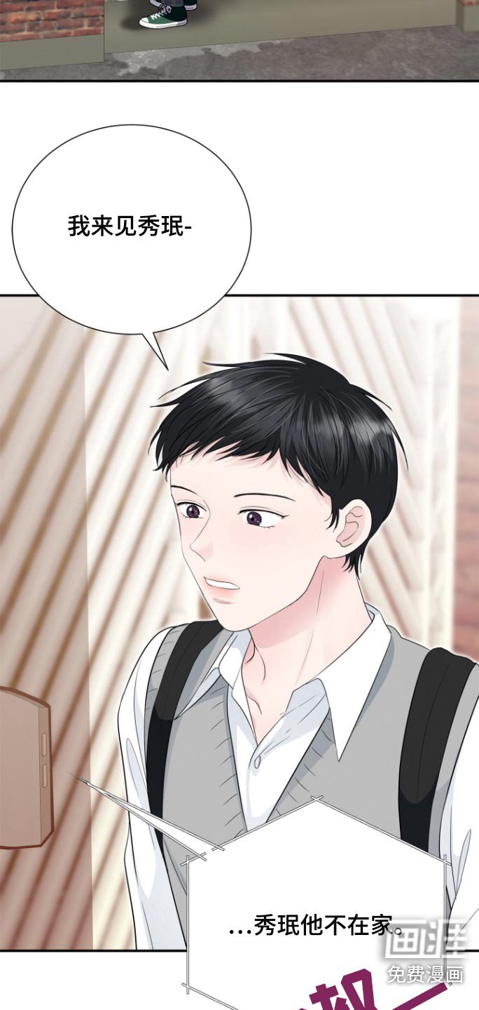 第66章：一巴掌