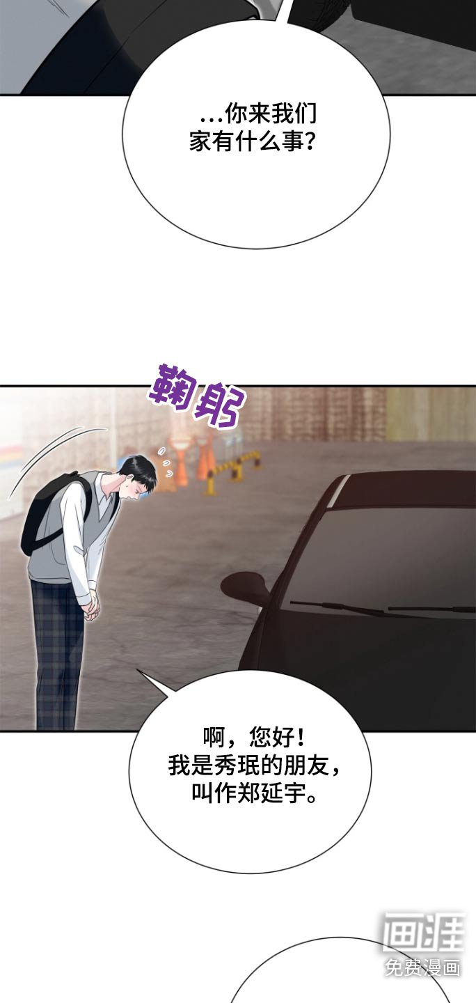 第66章：一巴掌
