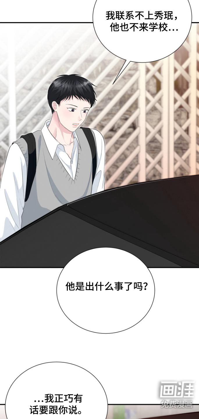 第66章：一巴掌