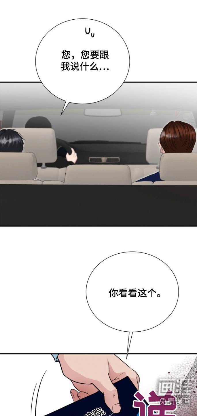 第66章：一巴掌