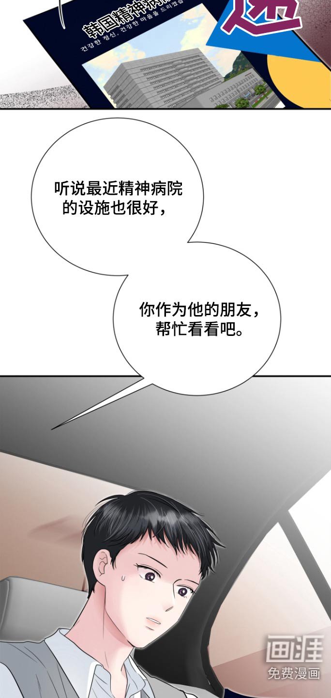 第66章：一巴掌
