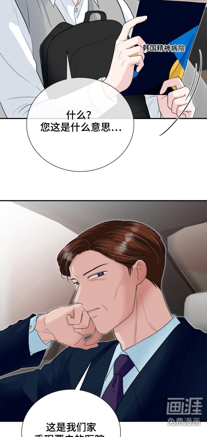 第66章：一巴掌