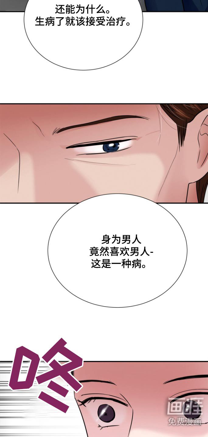 第66章：一巴掌