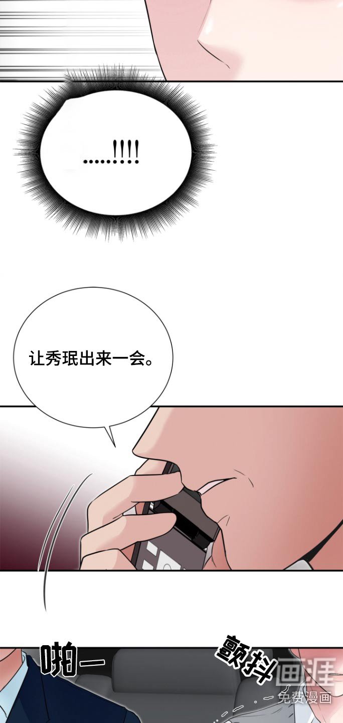 第66章：一巴掌