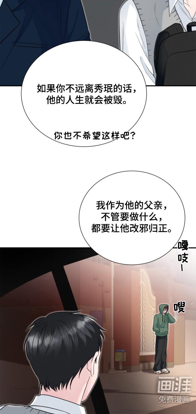 第66章：一巴掌