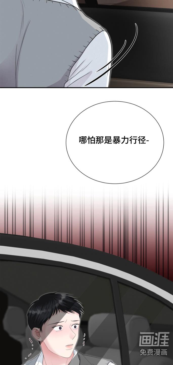 第66章：一巴掌
