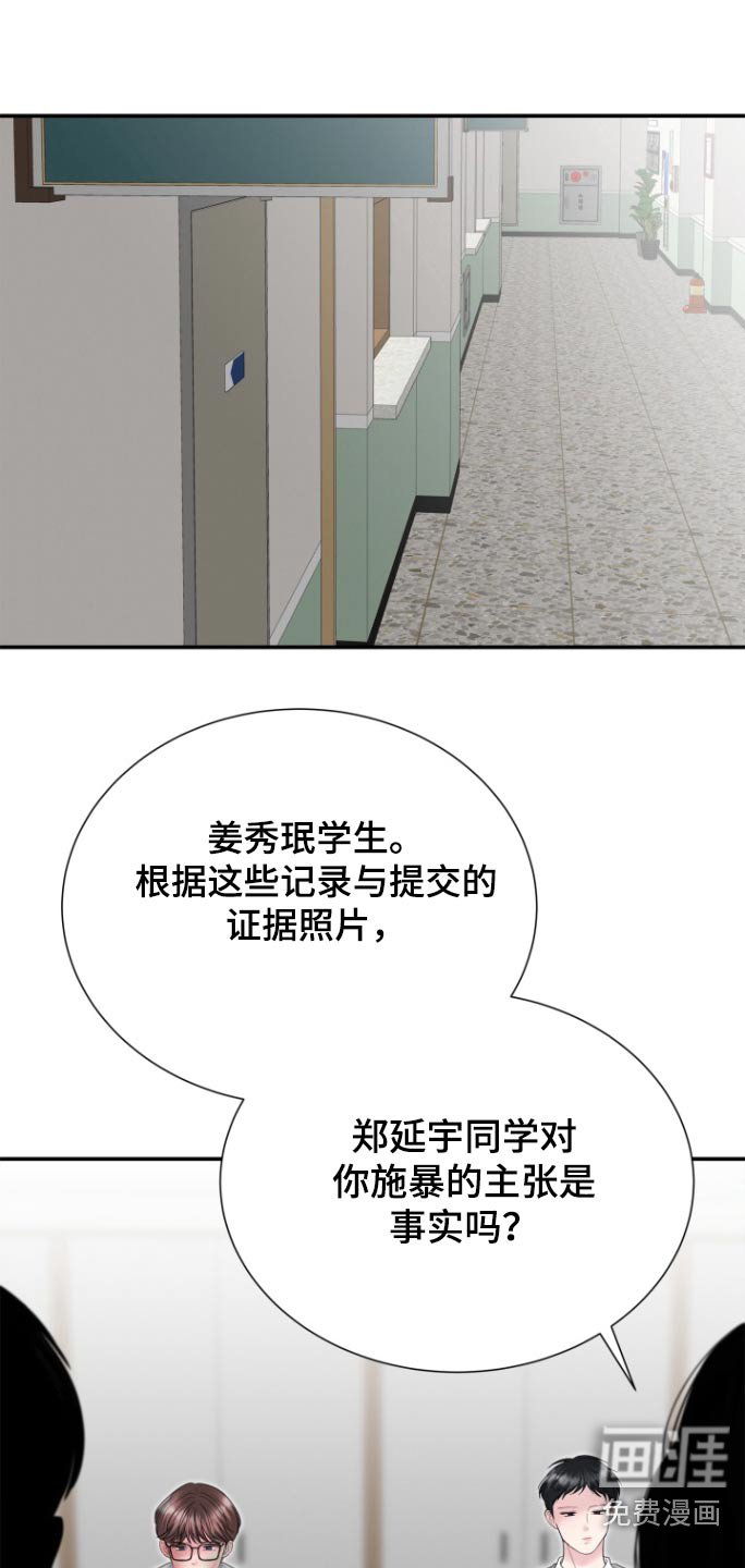 第66章：一巴掌