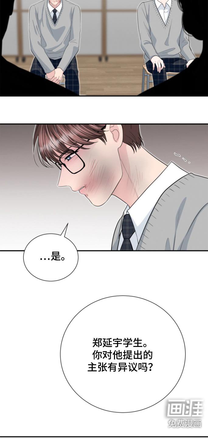 第66章：一巴掌