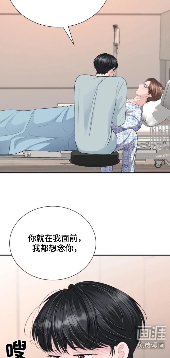 第66章：一巴掌