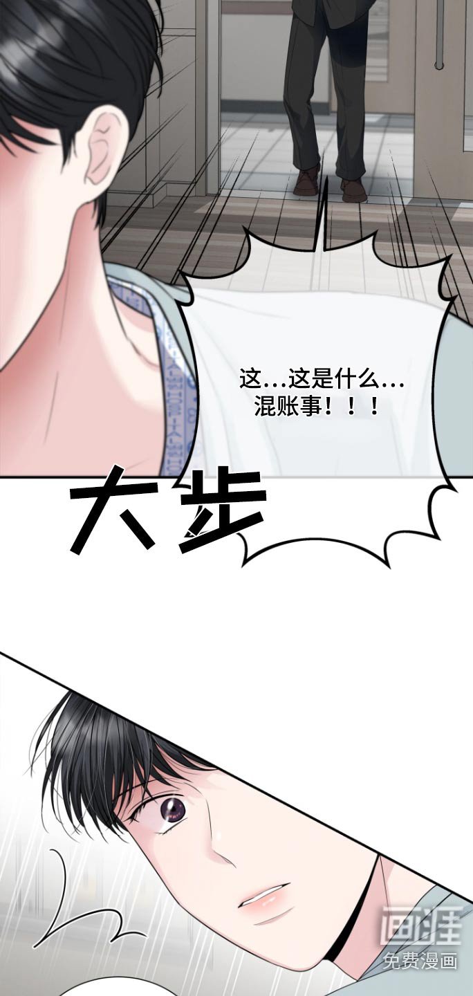 第66章：一巴掌