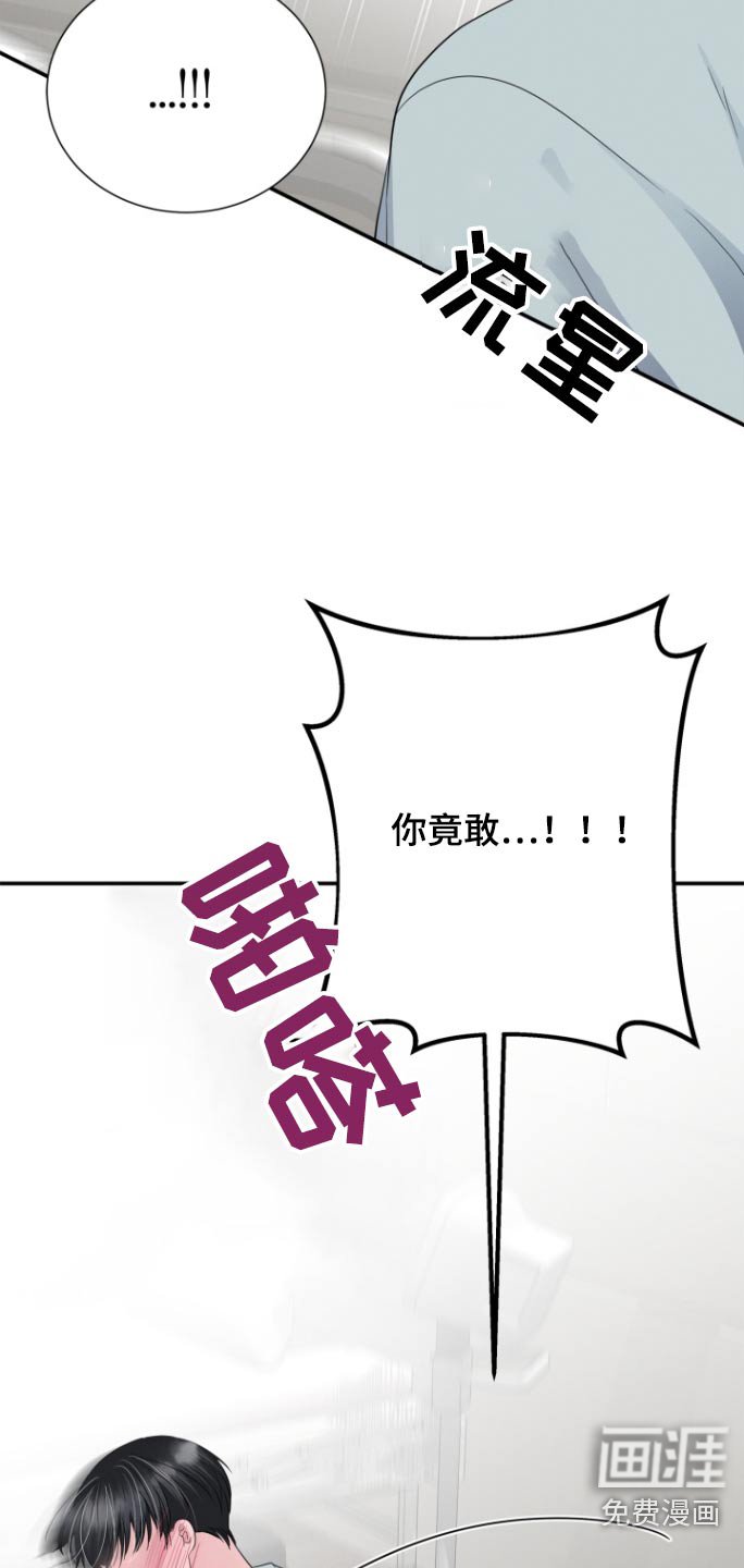 第66章：一巴掌