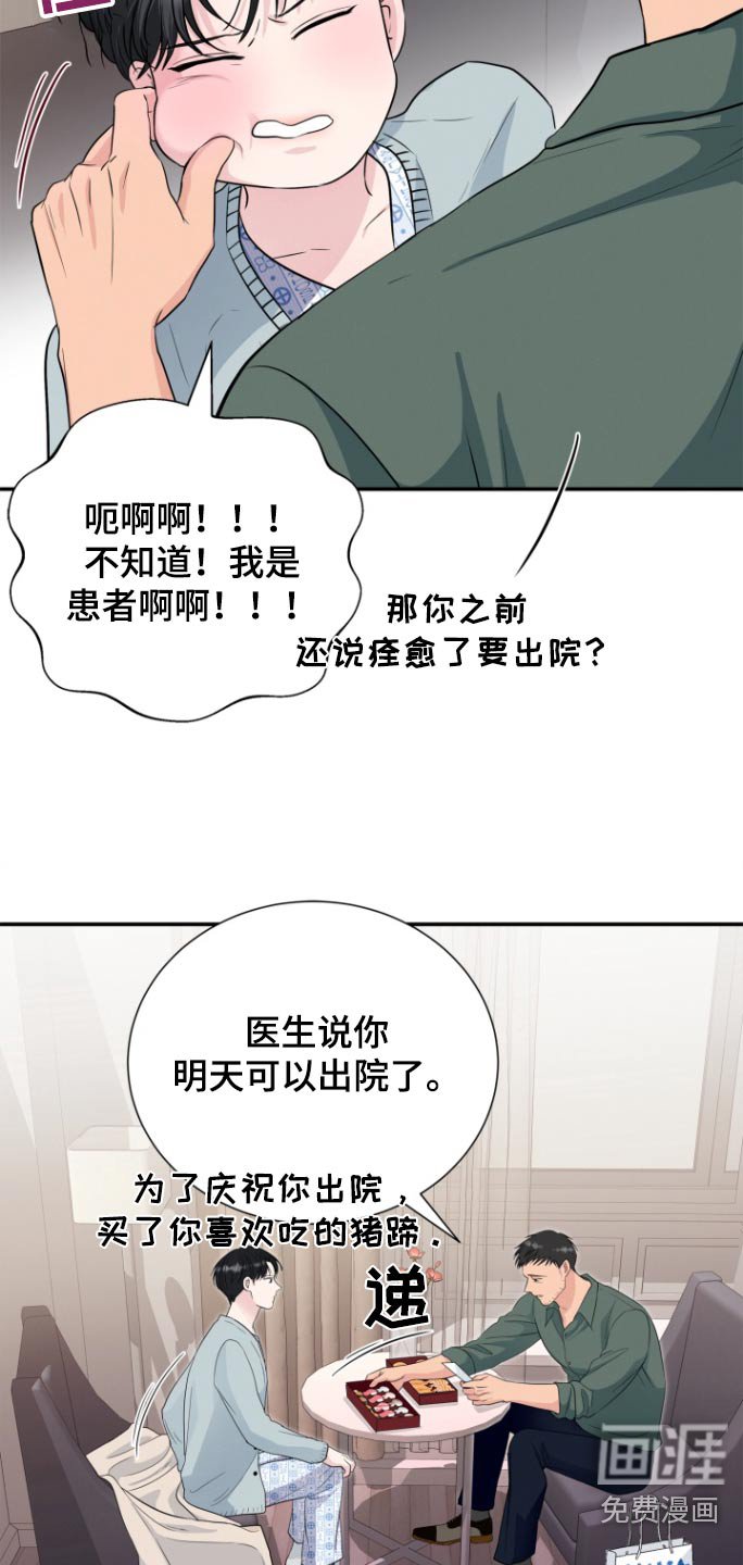 第67章：可以出院