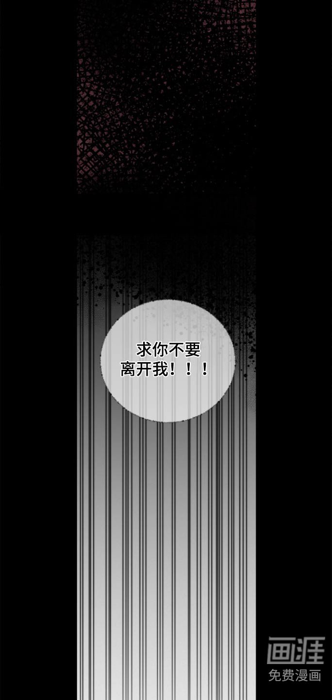 第68章：我不会离开你