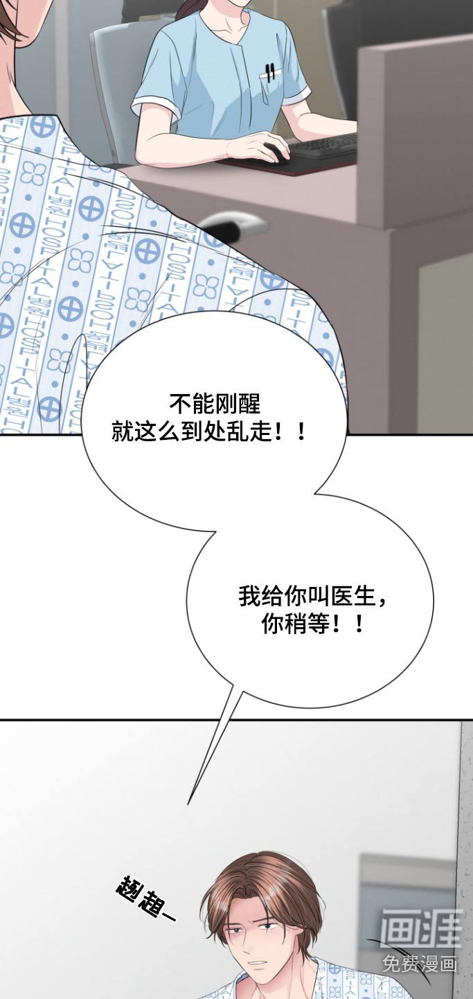 第68章：我不会离开你