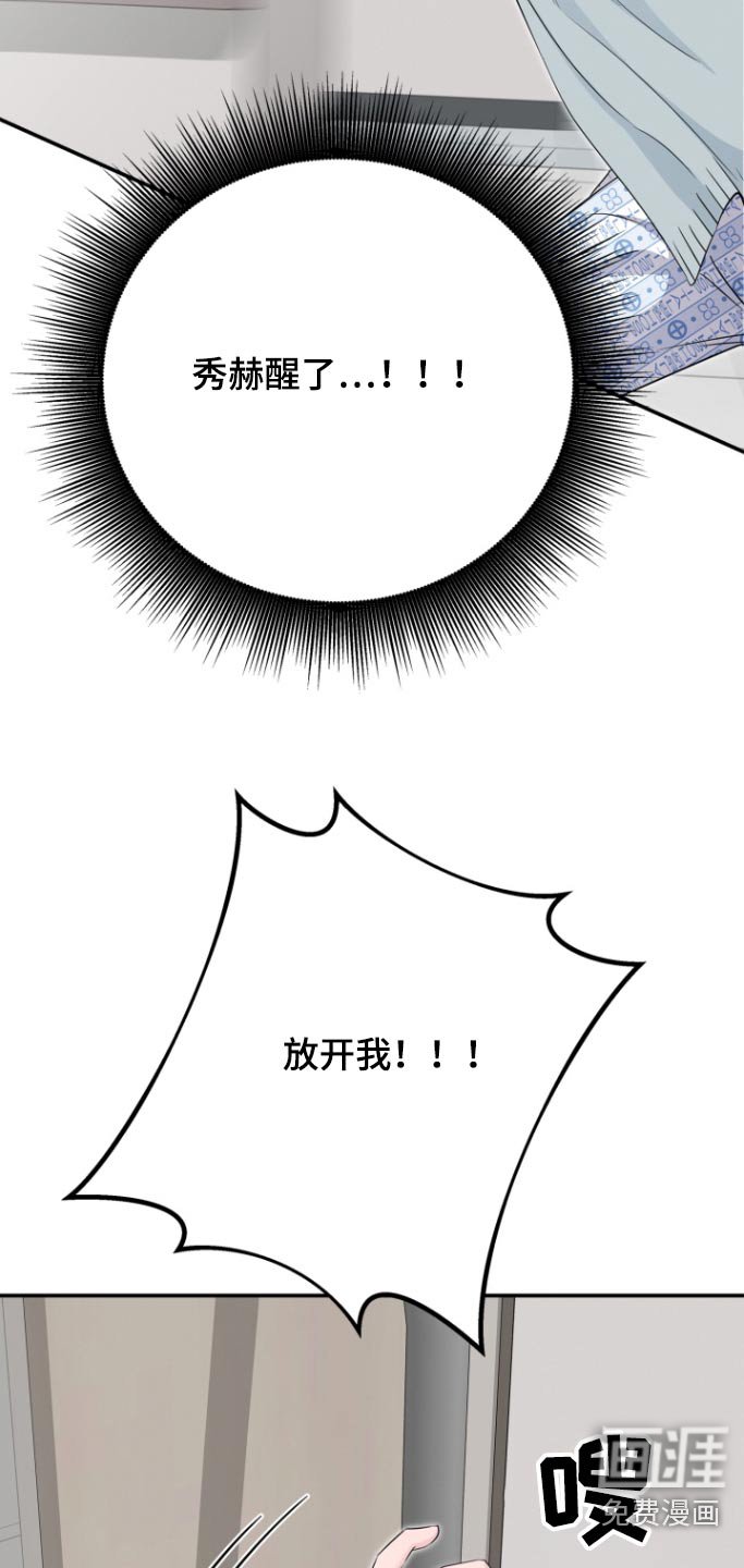 第68章：我不会离开你