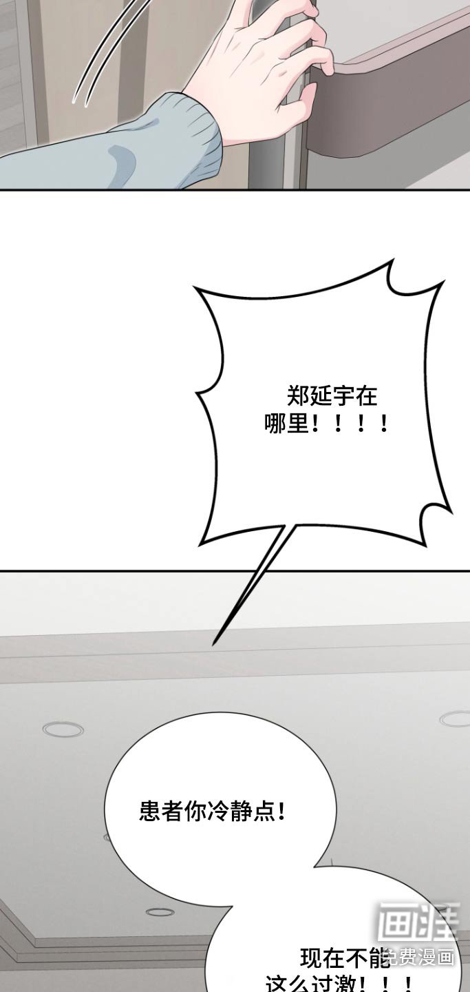 第68章：我不会离开你