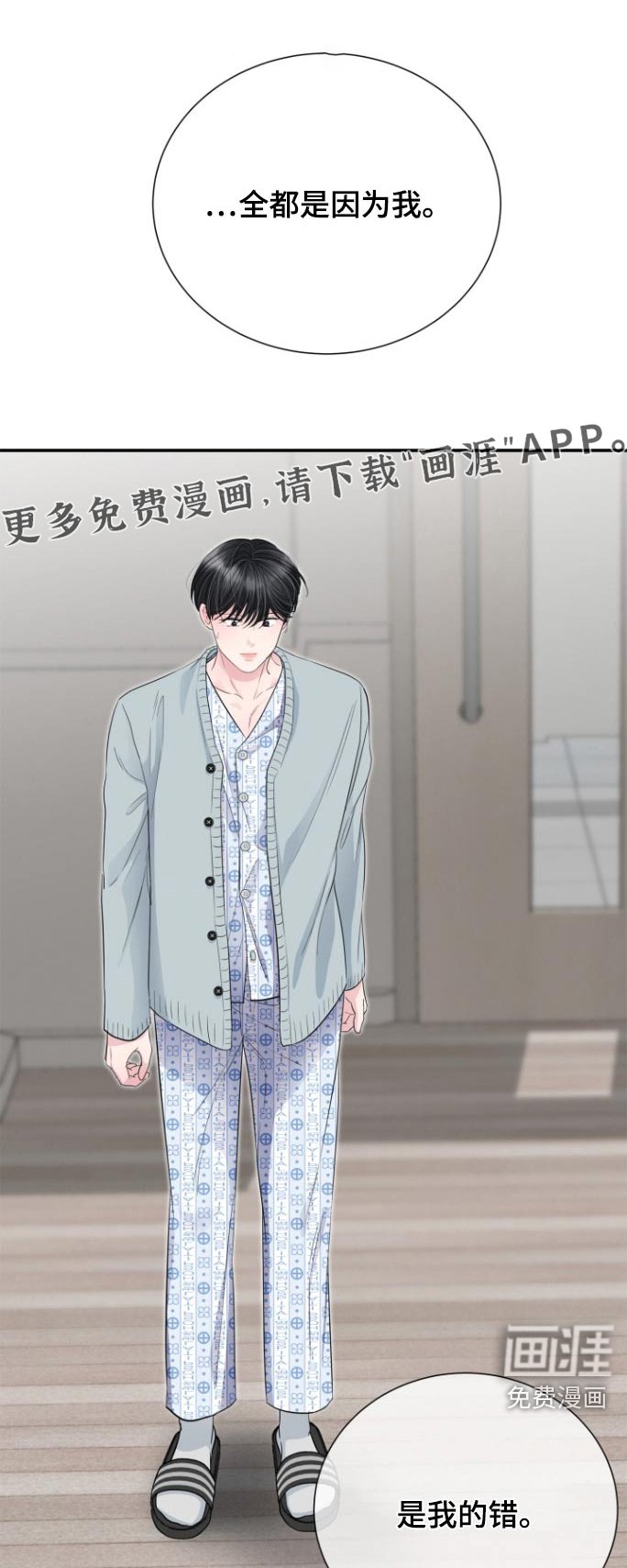 第69章：更加爱你