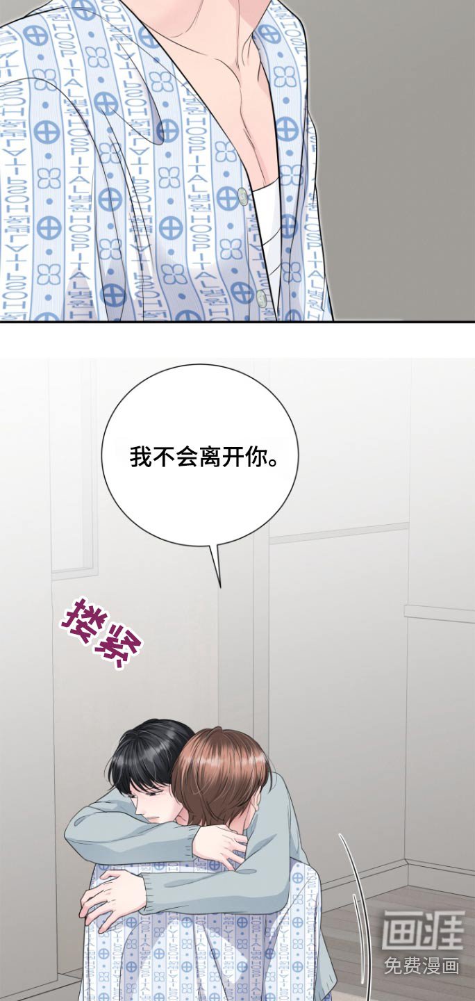 第69章：更加爱你