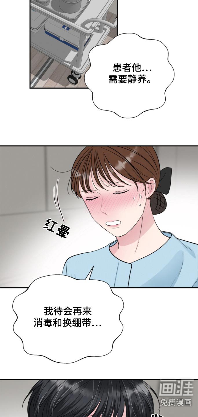 第69章：更加爱你