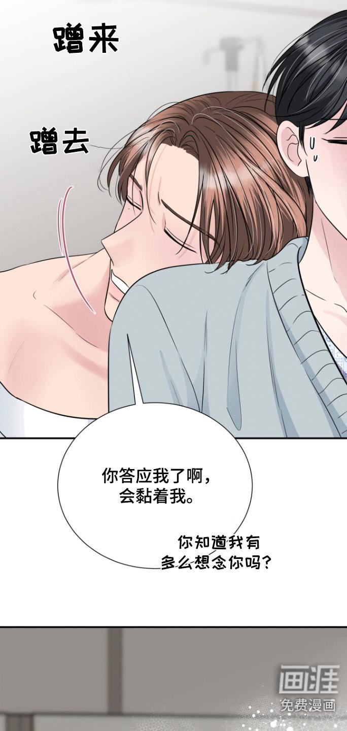 第69章：更加爱你