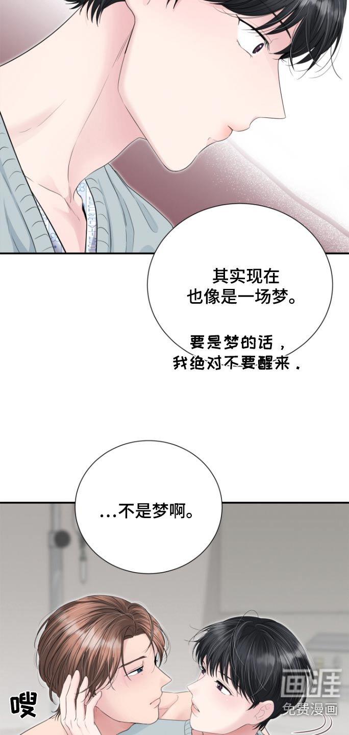 第69章：更加爱你