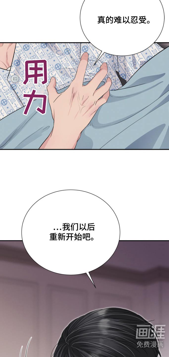 第69章：更加爱你