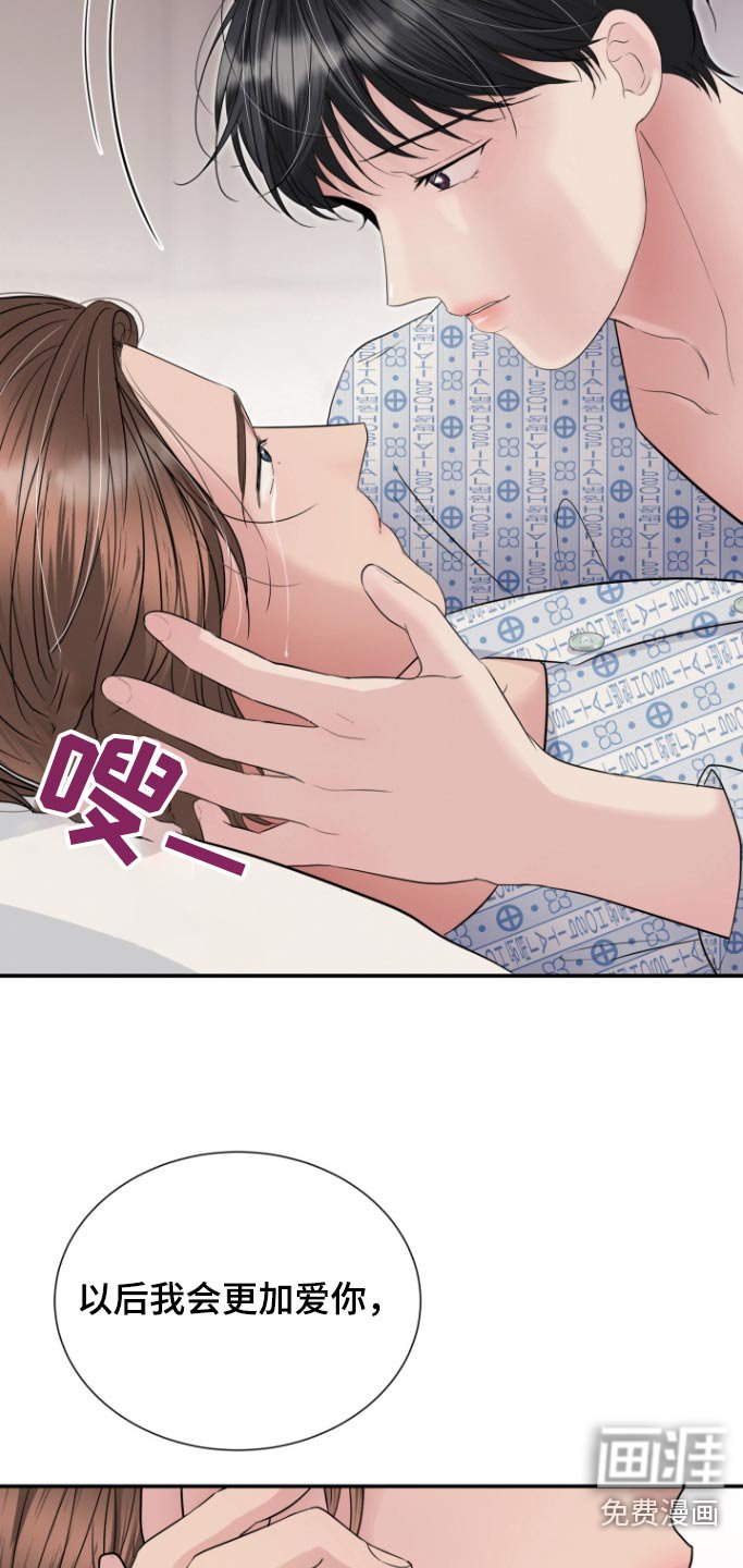 第69章：更加爱你