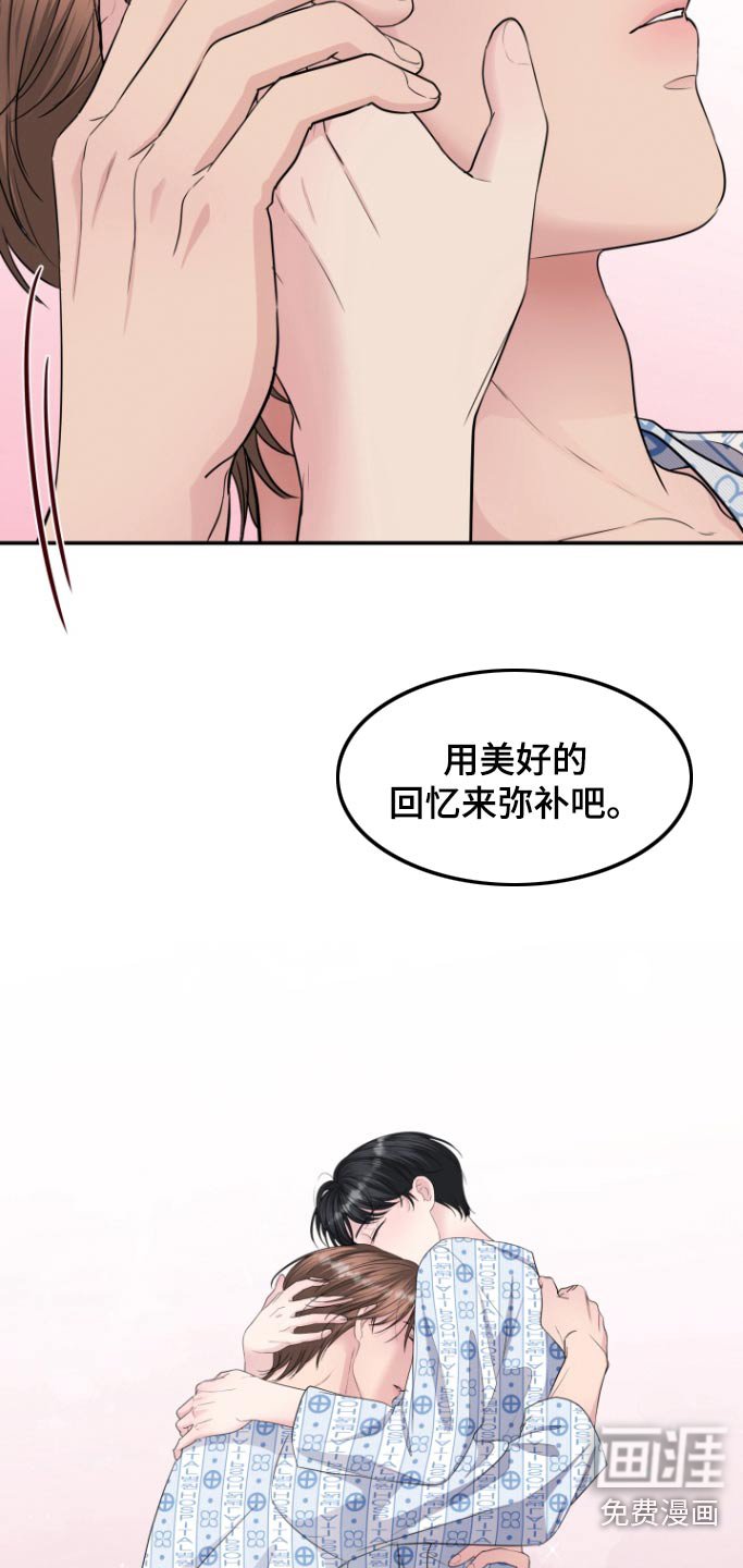 第69章：更加爱你