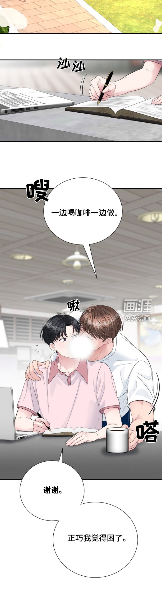 第70章：不是那样的
