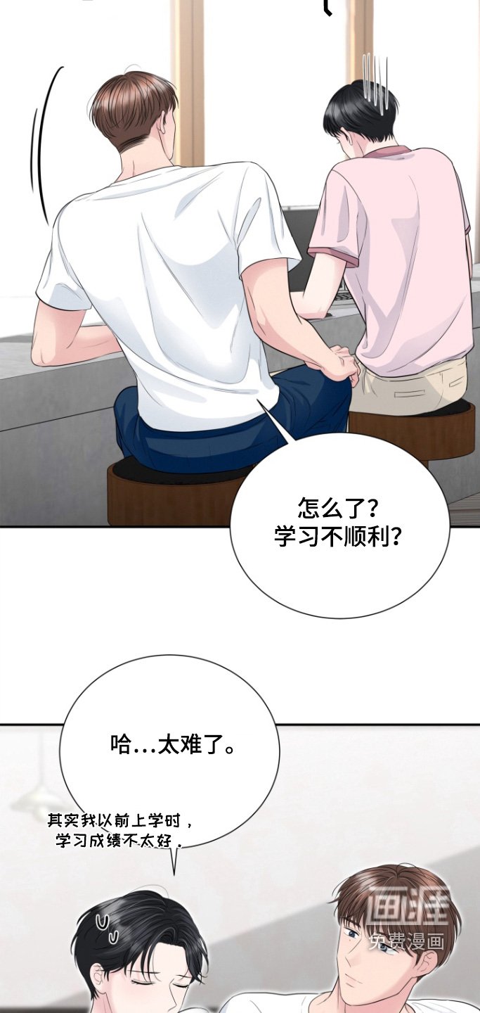 第70章：不是那样的
