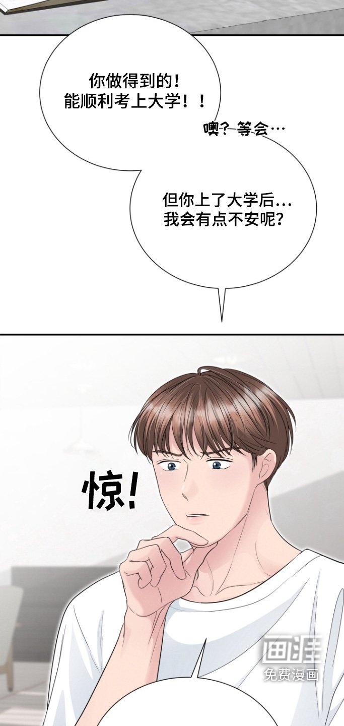 第70章：不是那样的