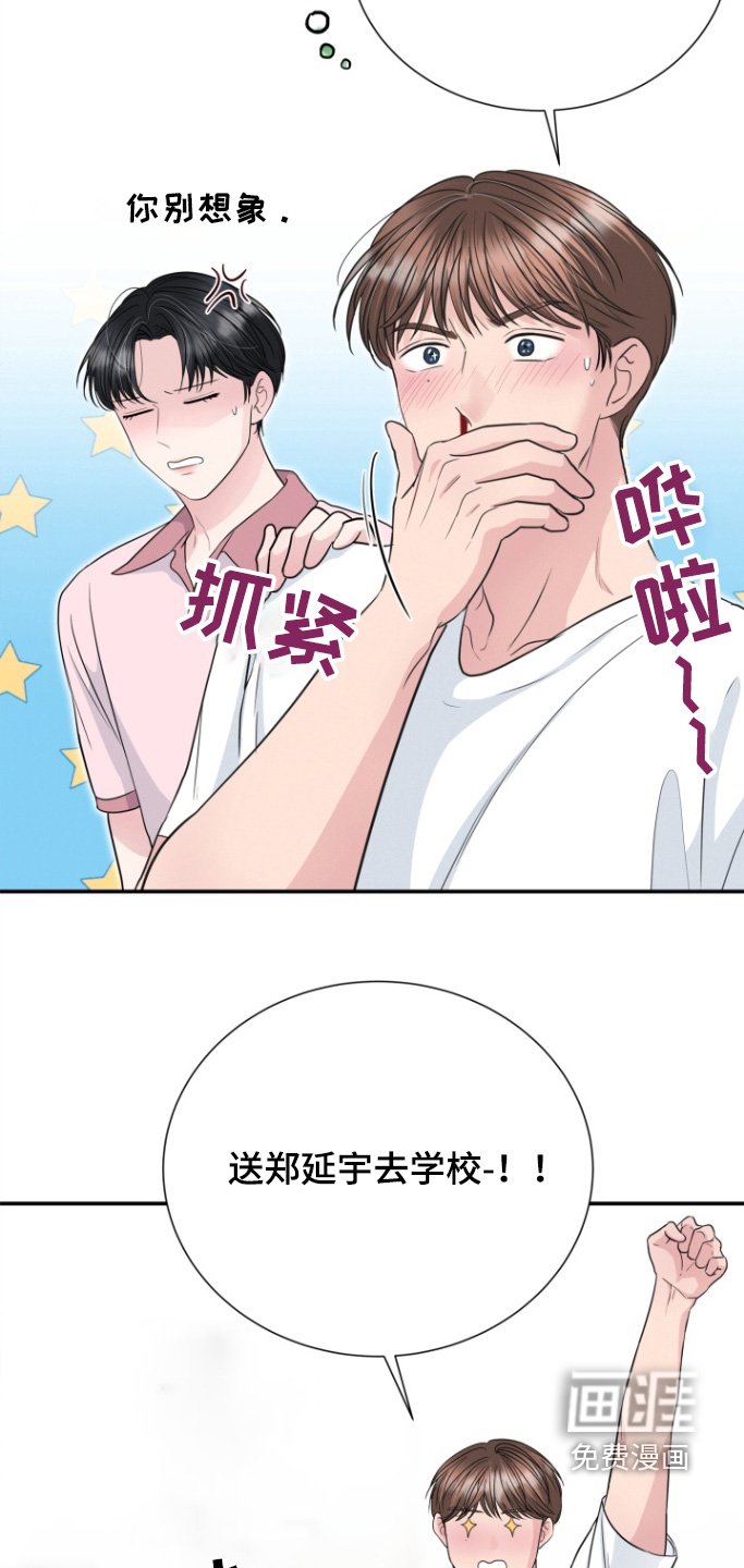 第70章：不是那样的