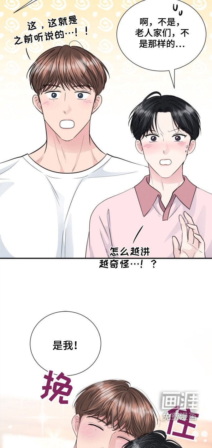 第70章：不是那样的